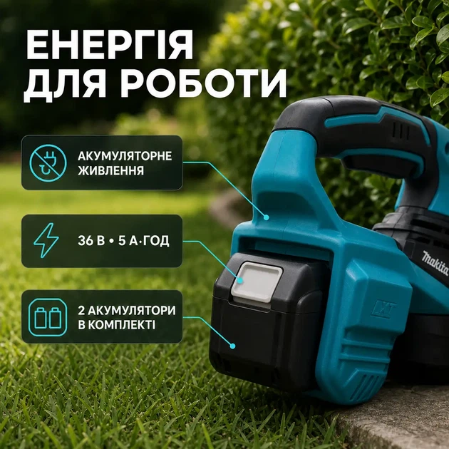 Аккумуляторный кусторез 36 В, 5 А·ч, 2 аккумулятора и зарядное устройство в комплекте - Фото 7 Аккумуляторный кусторез 36 В, 5 А·ч, 2 аккумулятора и зарядное устройство в комплекте - изображение 7