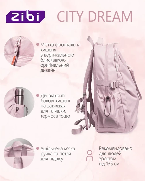 Рюкзак Zibi City Dream розовый (ZB11.0015CDP) - изображение 5