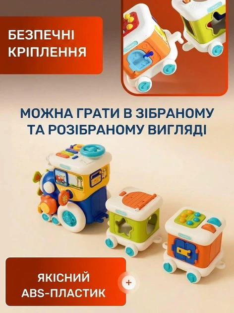 Музичний бізі-потяг з вагончиками розвивальний центр із сортером та тріскачками - зображення 2