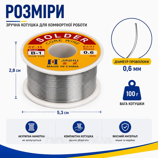 Припій для пайки ПОС 63, 0.6мм з флюсом, котушка 100г JINHU 670093 - зображення 2