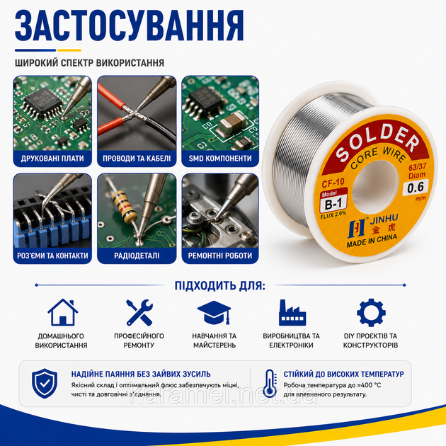 Припій для пайки ПОС 63, 0.6мм з флюсом, котушка 100г JINHU 670093 - зображення 7