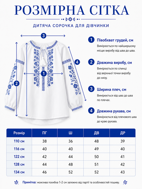 Вышиванка для девочки 5-9 лет белая с вышивкой (Q6194) 122 - Фото 3 Вышиванка для девочки 5-9 лет белая с вышивкой (Q6194) 122 - изображение 3