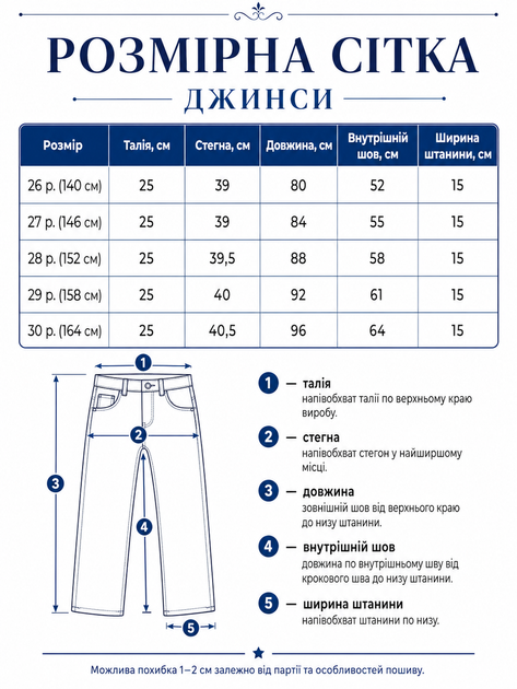 Прямые темно-синие джинсы для мальчика с вышивкой на кармане (H8019-1) 158 - Фото 3 Прямые темно-синие джинсы для мальчика с вышивкой на кармане (H8019-1) 158 - изображение 3