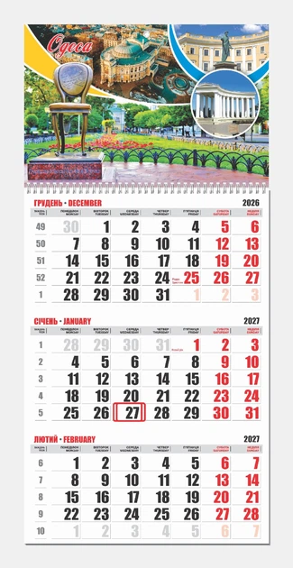 Календарь Одесса 2027 квартальный Контраст на одну пружину 02 - Фото 1 Календарь Одесса 2027 квартальный Контраст на одну пружину 02 - изображение 1
