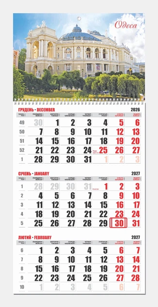 Календарь Одесса 2027 квартальный Контраст на одну пружину 04 - Фото 1 Календарь Одесса 2027 квартальный Контраст на одну пружину 04 - изображение 1
