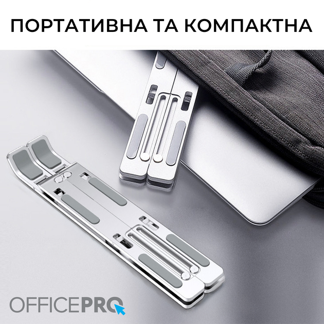 Підставка для ноутбука OfficePro Silver LS321S - изображение 4