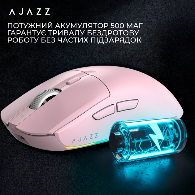 Бездротова ігрова миша Ajazz AJ139 V2 MC Pink (AJ139-V2-MC-Pink) - зображення 12