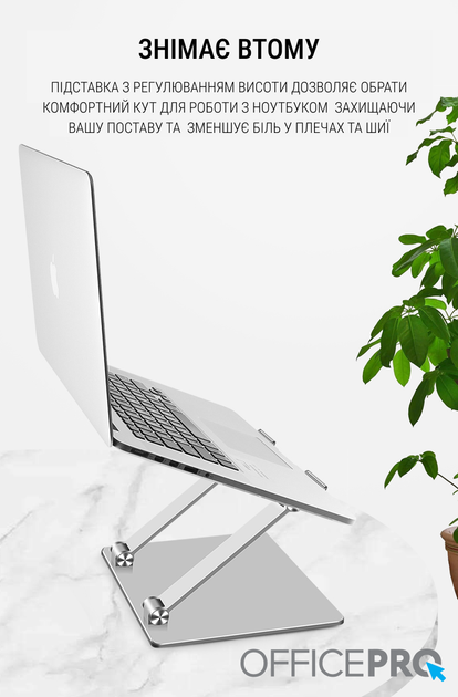 Підставка під ноутбук OfficePro LS111S - изображение 5