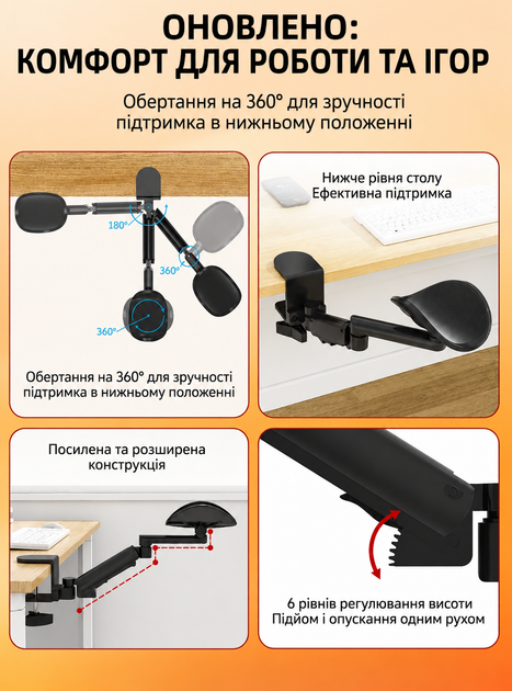 Эргономичный подлокотник для компьютерного стола, подставка для руки с креплением (AZD-253) - изображение 4