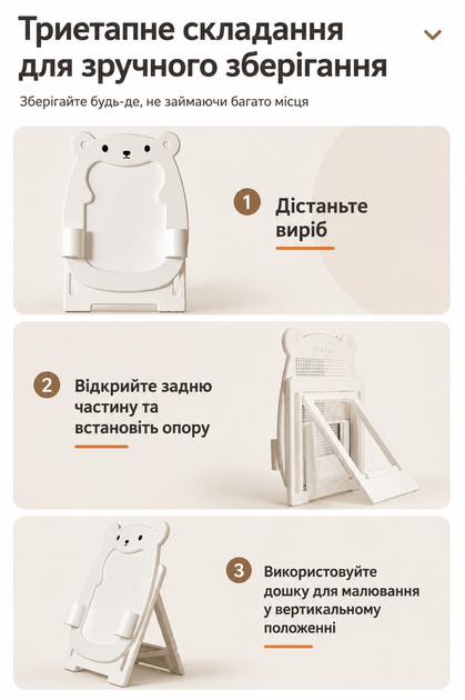 Мольберт дитячий 2в1 Terrio Hammy дошка для конструктора дошка для малювання дитячий мольберт з регулюванням висоти - изображение 5
