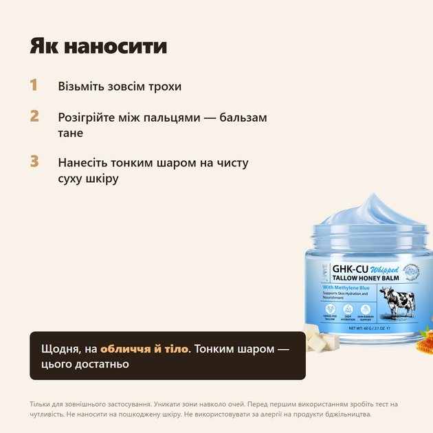 Питательный бальзам для лица и тела ELAIMEI GHK-Cu Whipped Tallow Honey Balm с пептидом меди, мёдом манука и витамином E, 60 г - Фото 6 Питательный бальзам для лица и тела ELAIMEI GHK-Cu Whipped Tallow Honey Balm с пептидом меди, мёдом манука и витамином E, 60 г - изображение 6