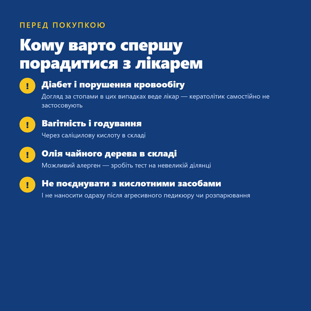 Стик для ног для огрубевшей кожи пяток, натоптышей и трещин — мочевина 60% и салициловая кислота 2%, ELAIMEI, 40 г - изображение 7