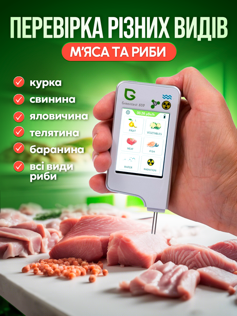 Нітратомір прилад для вимірювання нітратів greentest eco 6 екотестер нітрат тестер акватестер якості жорсткості води та дозиметр в одному приладі (Green6) - зображення 4