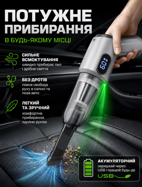 Портативный беспроводной пылесос для авто с 7 насадками и функцией выдува воздуха - изображение 8