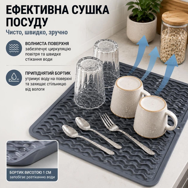 Силіконовий килимок для сушіння посуду 50×40 см — термостійкий до 220°C, харчовий силікон, темно-сірий - Фото 2 Силіконовий килимок для сушіння посуду 50×40 см — термостійкий до 220°C, харчовий силікон, темно-сірий - зображення 2