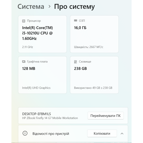Ноутбук HP ZBook FireFly 14 G7 14.0" FHD/IPS / i5-10210U / 16Gb DDR4 / 256 Gb SSD / Intel UHD Б/В - Фото 6 Ноутбук HP ZBook FireFly 14 G7 14.0" FHD/IPS / i5-10210U / 16Gb DDR4 / 256 Gb SSD / Intel UHD Б/В - зображення 6