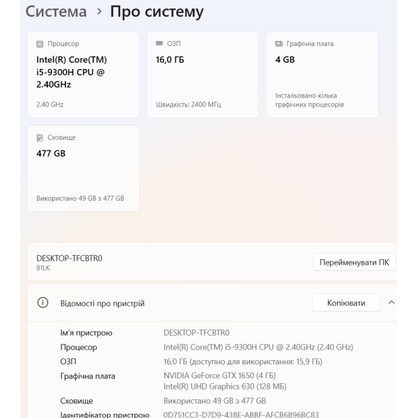 Ноутбук Lenovo IdeaPad L340-15IRH Gaming 15.6" FHD/IPS / i5-9300H / 16 Gb DDR4 / 512 Gb SSD / NVIDIA GeForce GTX 1650 (4 Gb) Б/В - зображення 6