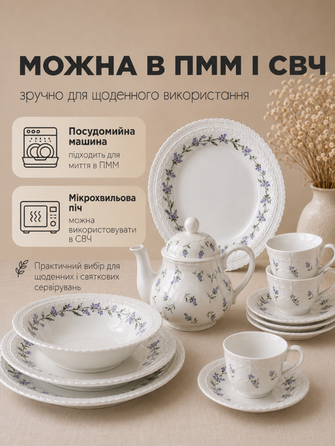 Столовый обеденный сервиз из высококачественного фарфора 34 предмета на 6 персон для ежедневной и праздничной сервировки стола белый с лилово-голубым декором (37261977) - изображение 5