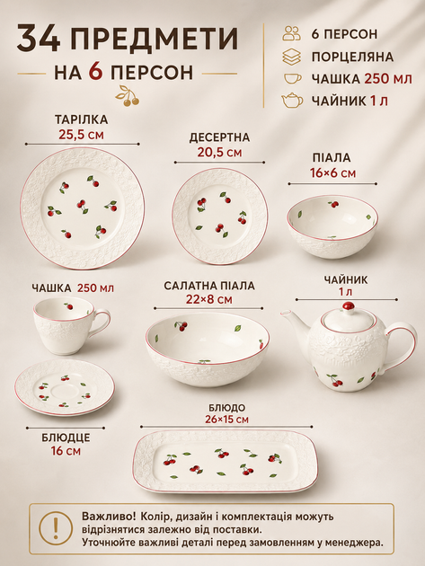 Столовый сервиз фарфоровый на 6 персон 34 предмета с чайником 1 л, тарелки 25,5/20,5 см, чашки 250 мл, пиалы 16×6 см (49676225) - изображение 2