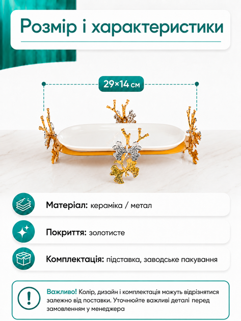 Сервировочная керамическая подставка-поднос 29×14 см для десертов и закусок (262762869) - Фото 2 Сервировочная керамическая подставка-поднос 29×14 см для десертов и закусок (262762869) - изображение 2