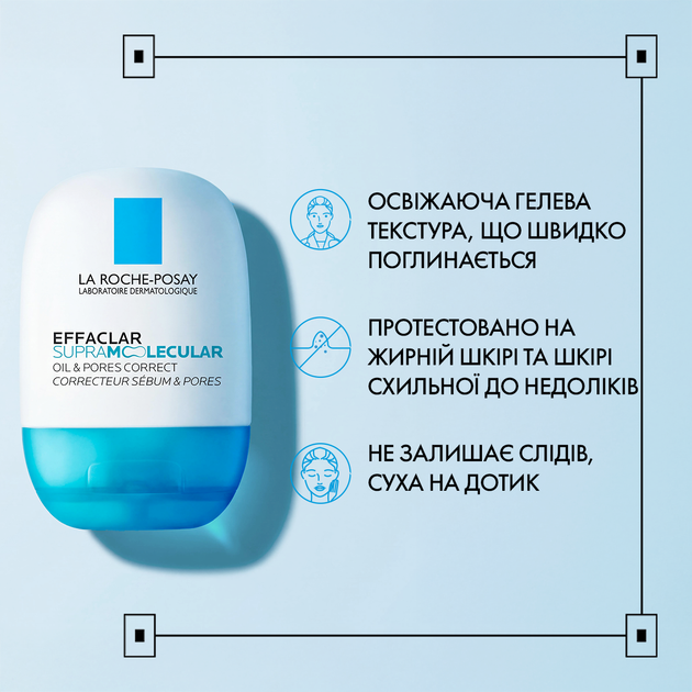 Освежающий матирующий увлажняющий гель La Roche-Posay Effaclar Супрамолекуляр против жирного блеска и расширенных пор кожи лица 40 мл (3337875950336) - Фото 5 Освежающий матирующий увлажняющий гель La Roche-Posay Effaclar Супрамолекуляр против жирного блеска и расширенных пор кожи лица 40 мл (3337875950336) - изображение 5