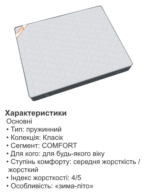 Ортопедичний матрац Sunline Lux 80х200 см - зображення 2