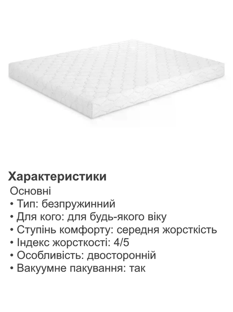 Ортопедичний матрац Soft Foam 80х200 см - Фото 3 Ортопедичний матрац Soft Foam 80х200 см - зображення 3