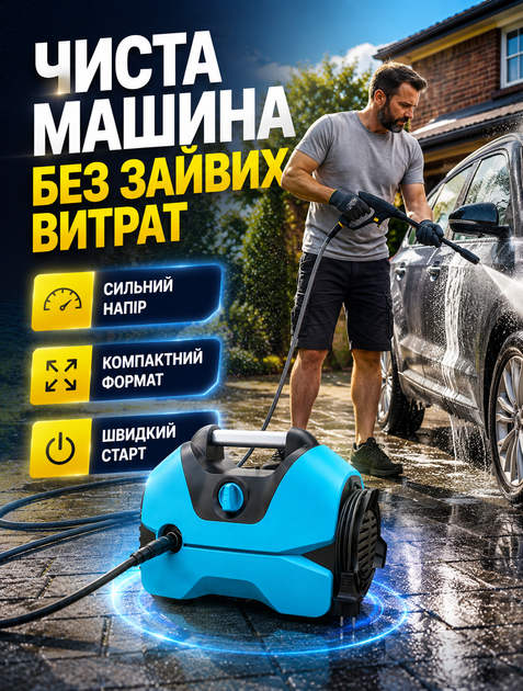 Портативная мини мойка высокого давления для мытья авто и дома с экономией воды до 70% двигатель 2200 Вт давление до 150 бар шланг 5 м - изображение 2