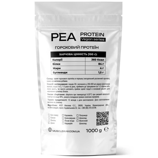 Протеїн гороховий MuscleWay Pea Protein 84% білка в порошку 1 кг Банан (21-137-pp-b-1-kg) - зображення 2