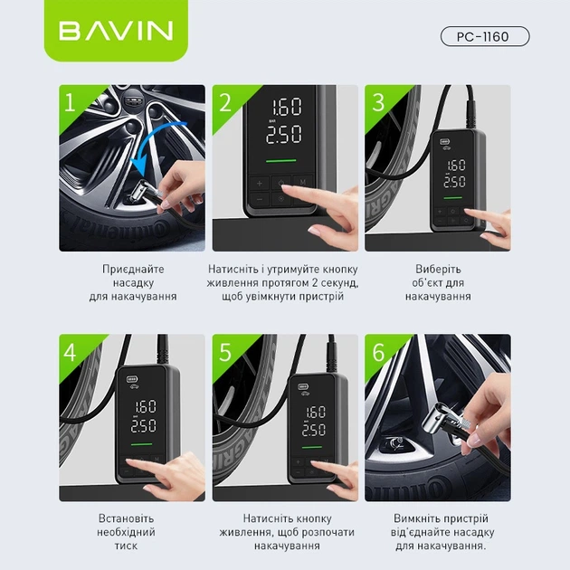 Пускозарядное устройство аккумуляторное с автокомпрессором 2 в 1 Bavin PC1160S с повербанком и LED-фонариком Gray (Y-PC1160S GY) - изображение 13