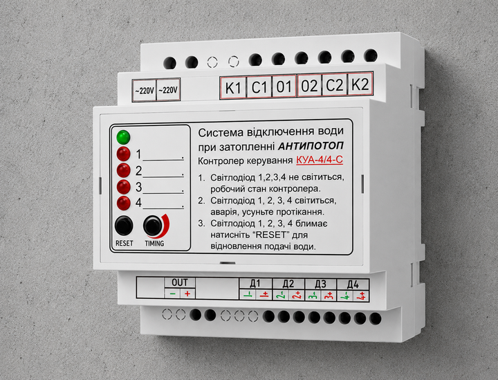 Комплект система от протечек воды АНТИПОТОП "СТАНДАРТ" 3/4" - изображение 2