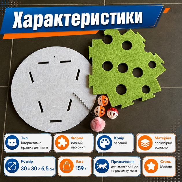 Интерактивный лабиринт для кошек Interactive Cat Toy в форме сыра 30×30×6,5 см игрушка с шариками с колокольчиками и дразнилкой для активных игр - изображение 3