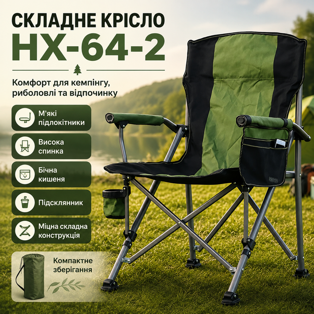 Туристический стул для рыбалки 95×60×58см, HX-64-2, Зеленый - Фото 1 Туристический стул для рыбалки 95×60×58см, HX-64-2, Зеленый - изображение 1
