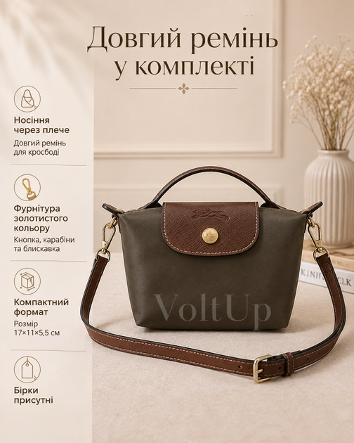 Сумка Longchamp Mini Le Pliage Pouch хаки - маленькая женская кроссбоди с коричневым клапаном и длинным ремнем - изображение 2