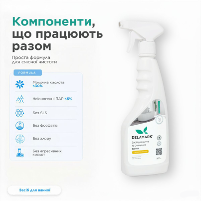 Засіб для миття ванної DeLaMark з ароматом лимону, 1 л - изображение 3