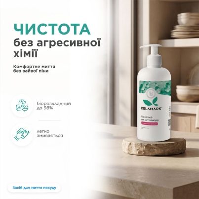 Засіб для миття посуду DeLaMark Троянда, 0,5 л - Фото 3 Засіб для миття посуду DeLaMark Троянда, 0,5 л - изображение 3