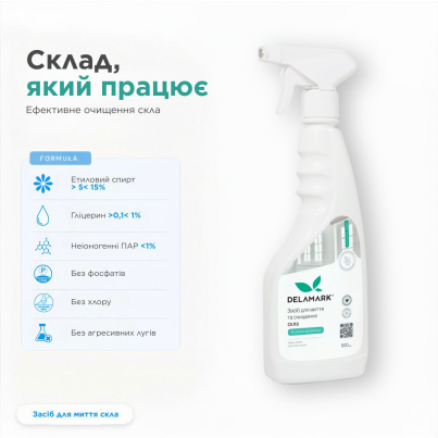 Засіб для миття скла DeLaMark зі свіжим ароматом, 4 л - изображение 2
