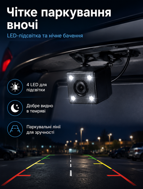 Камера заднього виду Prime-X для автомобіля з підсвіткою на 4 світлодіоди 170° оглядом і нічним баченням водозахищена - зображення 3