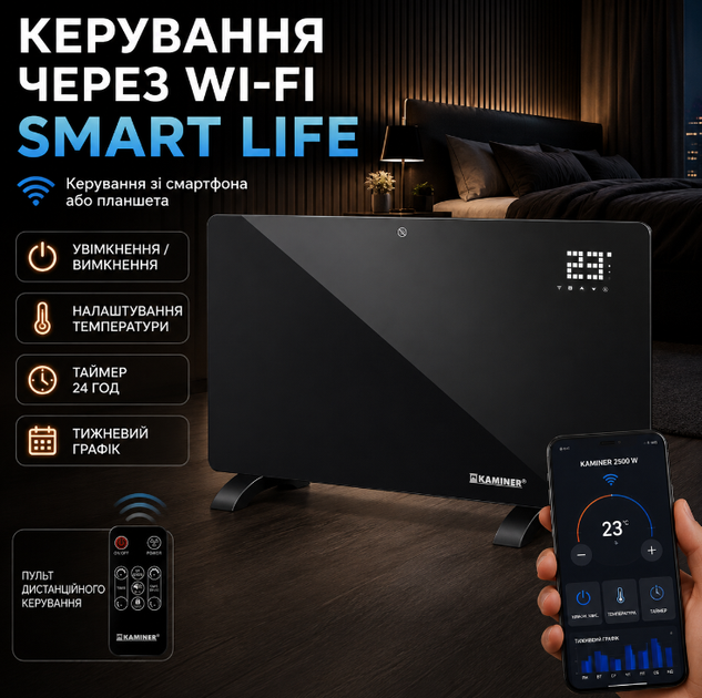Обогреватель конвектор электрический стеклянный Kaminer 2500 Вт WiFi пульт дистанционного управления радиатор для дома квартиры электронагреватель термостат таймер 24 часа недельный график черный - изображение 2