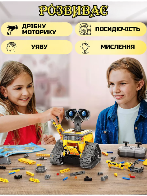 Конструктор на радіокеруванні Mechanical Wall-e 3в1.Робот ВАЛЛІ - зображення 5