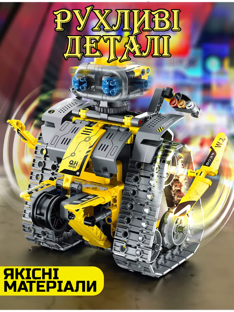 Конструктор на радіокеруванні Mechanical Wall-e 3в1.Робот ВАЛЛІ - зображення 9