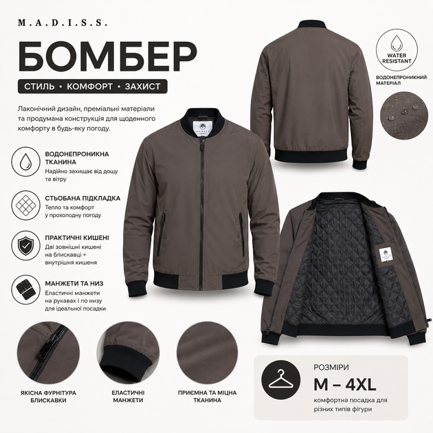 Куртка-бомбер M.a.d.i.s.s. мужская демисезонная,Темный шоколад, M - изображение 3