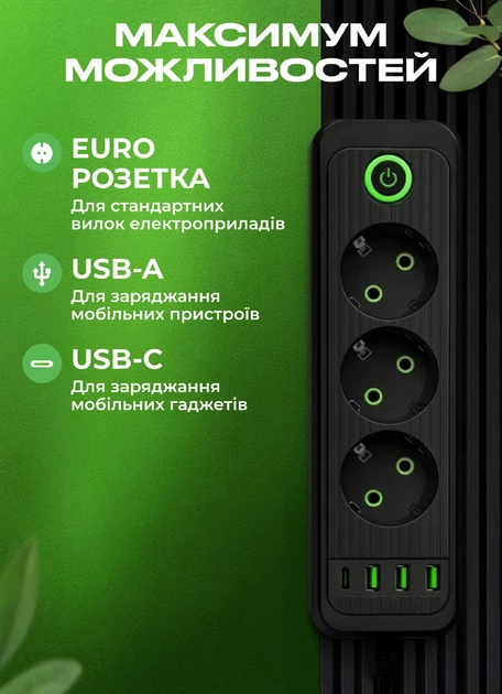 Мережевий фільтр подовжувач чорний 3 розетки 3хUSB-A 1xUSB-C 3 метри переноска з юсб портами розгалужувач живлення електрична мережева колодка з вимикачем для дому офісу зарядки смартфона техніки - зображення 3