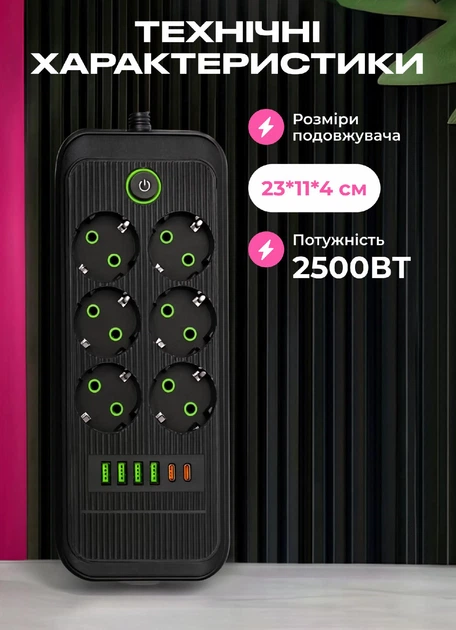 Мережевий фільтр-подовжувач із заземленням 6 розеток 4 USB 2 Type-C 5м подовжувач мережевий для ноутбука зарядки телефона планшета офісу з кнопкою відключення чорний - зображення 2