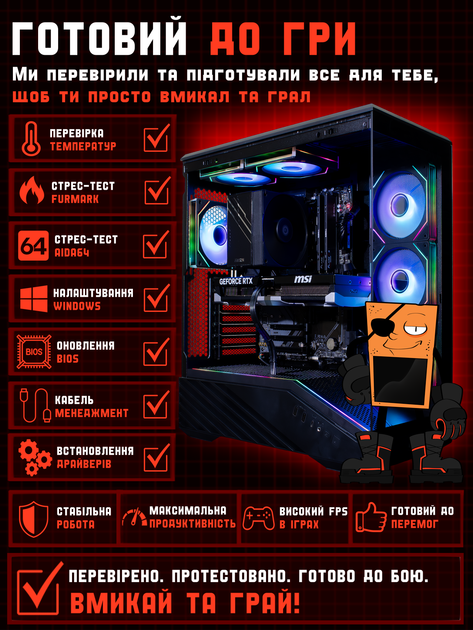 Игровой ПК Lumen (RTX 5070 12GB / Ryzen 7 7700 / 32GB DDR5 / SSD 512GB) - изображение 4