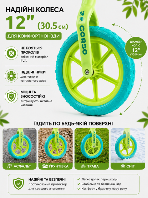 Беговел-велобіг Corso Dino CS-12530 12" нейлонова рама, армована скловолокном, колеса EVA, вага лише 2,35 кг, регульоване сидіння, для дітей 2-4 років - Фото 2 Беговел-велобіг Corso Dino CS-12530 12" нейлонова рама, армована скловолокном, колеса EVA, вага лише 2,35 кг, регульоване сидіння, для дітей 2-4 років - зображення 2