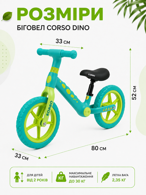 Беговел-велобіг Corso Dino CS-12530 12" нейлонова рама, армована скловолокном, колеса EVA, вага лише 2,35 кг, регульоване сидіння, для дітей 2-4 років - Фото 3 Беговел-велобіг Corso Dino CS-12530 12" нейлонова рама, армована скловолокном, колеса EVA, вага лише 2,35 кг, регульоване сидіння, для дітей 2-4 років - зображення 3