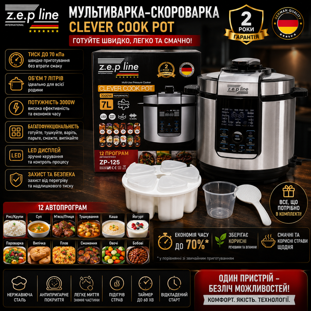 Мультиварка-скороварка 7 л 3000 Вт із сенсорним керуванням українським меню 29 програмами та тиском 50–70 кПа (LUX2008) - зображення 2