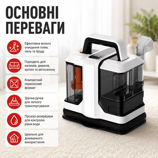 Мийний пилосос-плямовивідник DOMOTEC MS-4415 4200 Вт, екстрактор для килимів і меблів з баком 1080 мл - зображення 2