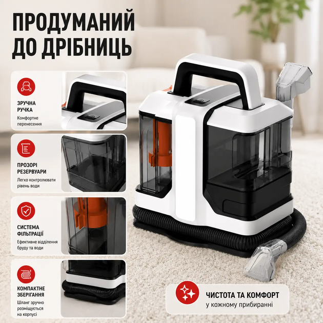 Мийний пилосос-плямовивідник DOMOTEC MS-4415 4200 Вт, екстрактор для килимів і меблів з баком 1080 мл - зображення 5